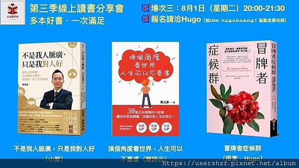 2023年公益讀書會 第三季 書單.jpg 2023年公益讀書會 第三季 書單.jpg