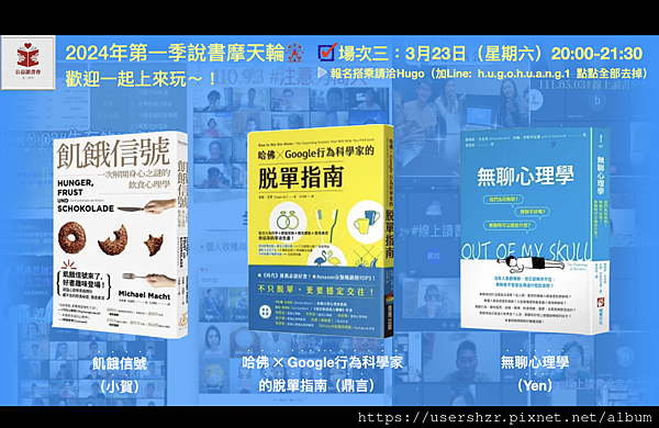 2飢餓信號 小賀營養師 公益讀書會.png 2飢餓信號 小賀營養師 公益讀書會.png