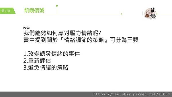 6 飢餓信號 小賀營養師 公益讀書會.JPG 6 飢餓信號 小賀營養師 公益讀書會.JPG