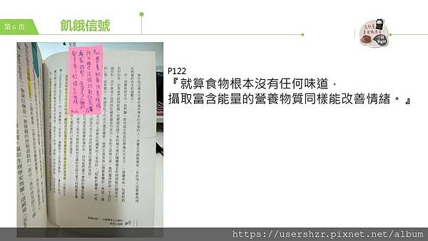 7 飢餓信號 小賀營養師 公益讀書會.JPG 7 飢餓信號 小賀營養師 公益讀書會.JPG