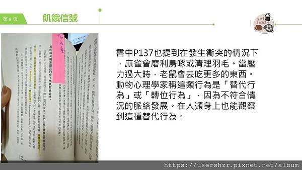 9 飢餓信號 小賀營養師 公益讀書會.JPG 9 飢餓信號 小賀營養師 公益讀書會.JPG