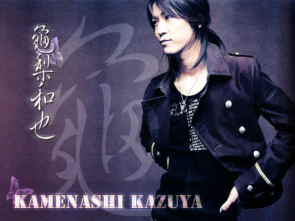 kame