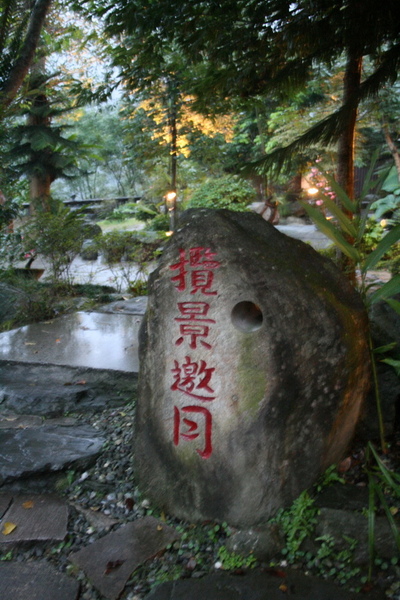 月廬_05.JPG