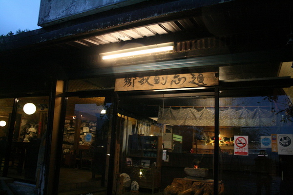 月廬_07.JPG