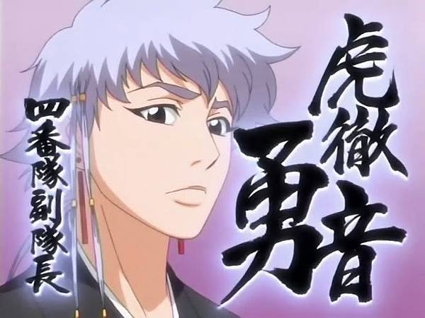 動漫 Bleach 死神 死神大圖鑑 死神大圖鑑 0402 四番隊副隊長 虎徹勇音 34end Utsl的相簿 痞客邦 動漫 Bleach 死神 死神大圖鑑 死神大圖鑑 0402 四番隊副隊長 虎徹勇音 34end Utsl的相簿 痞客邦