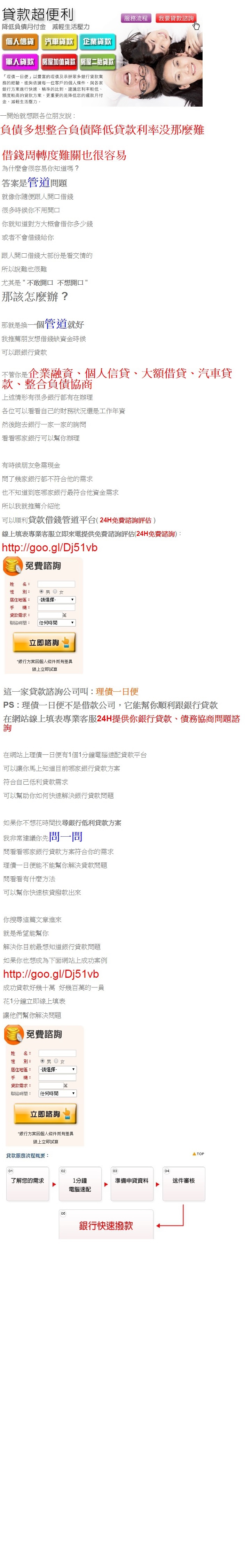 理債一日便.jpg 理債一日便.jpg