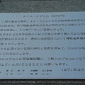 每十年打開一次,放進當下的生活日常用品,給未來的子孫知道以前的生活