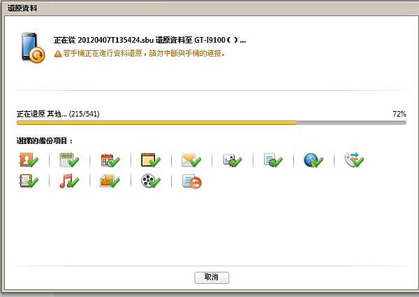 S2還原結果還是失敗
