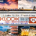 KLOOK優惠碼封面