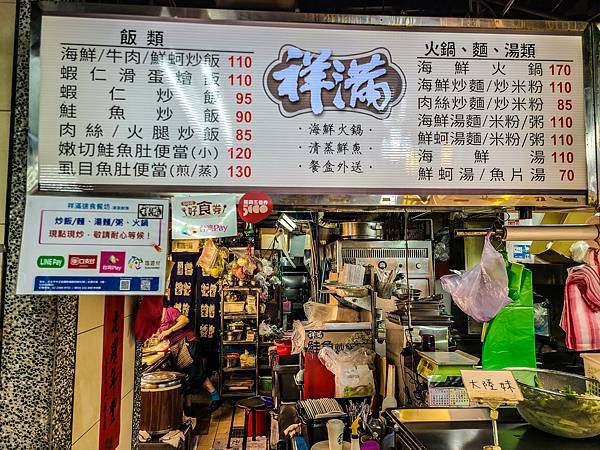 祥滿速食餐坊-清蒸鮮魚（海鮮火鍋）3