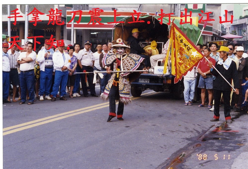 A47手拿龍刀震上立.打出江山天下知..JPG