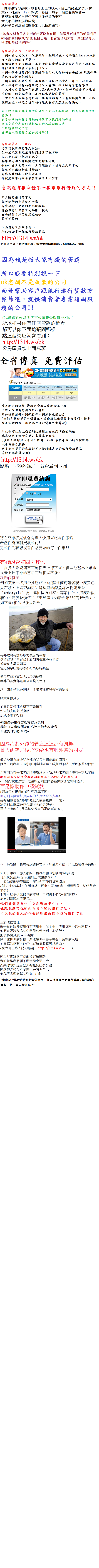 一定過銀行貸款,理財型房貸,銀行貸款利息,貸款融資,無工作借錢