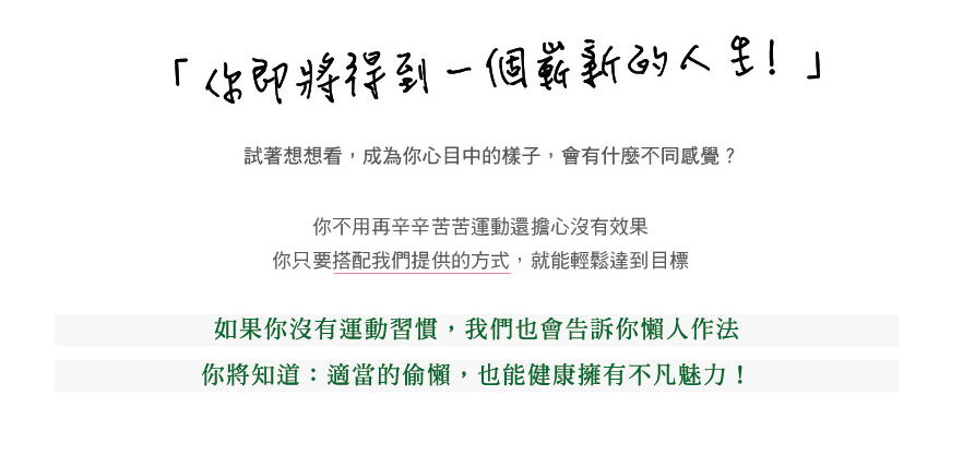 瘦身方法,瘦身運動,減肥方法,減肥運動,減重方法,減重規劃