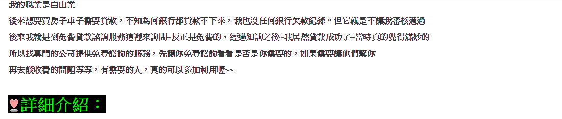 借款,借貸,銀行貸款,無工作借錢 借款,借貸,銀行貸款,無工作借錢