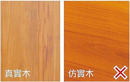 優渥學堂 UWOOD 挑選實木家具 如何辨別實木家具仿實木傢俱