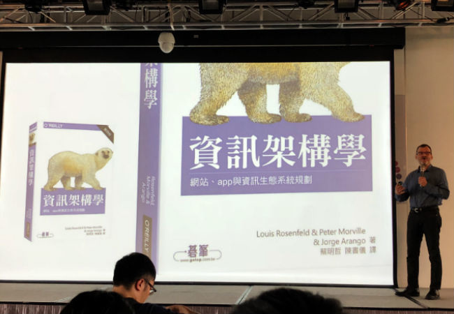 MIX 2018 創新設計年會心得:你就是沒有人! 02.jpg