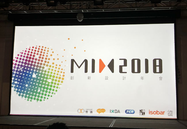 MIX 2018 創新設計年會心得:你就是沒有人! 01.jpg