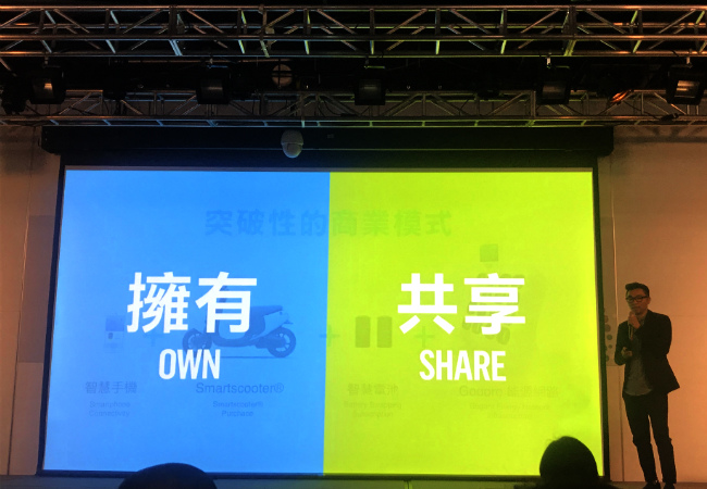 MIX 2018 創新設計年會心得:你就是沒有人! gogoro02.jpg