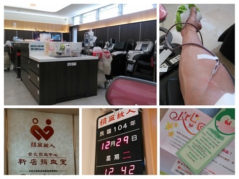 2015.12.29 新店捐血室捐血