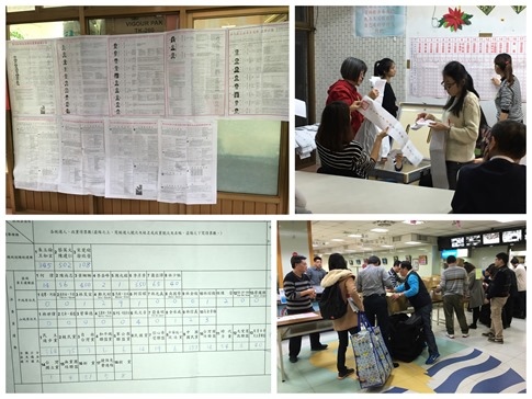 2016.01.16 總統大選 選務工作