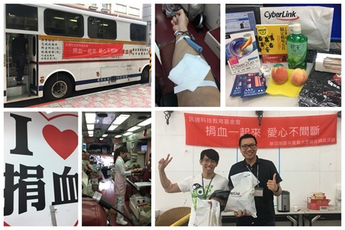 2018.08.15 訊連科技捐血活動 2018.08.15 訊連科技捐血活動