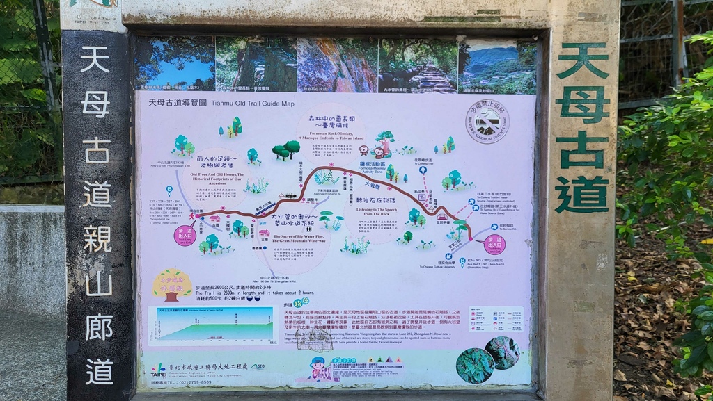 天母水管路+翠峰瀑布上紗帽山