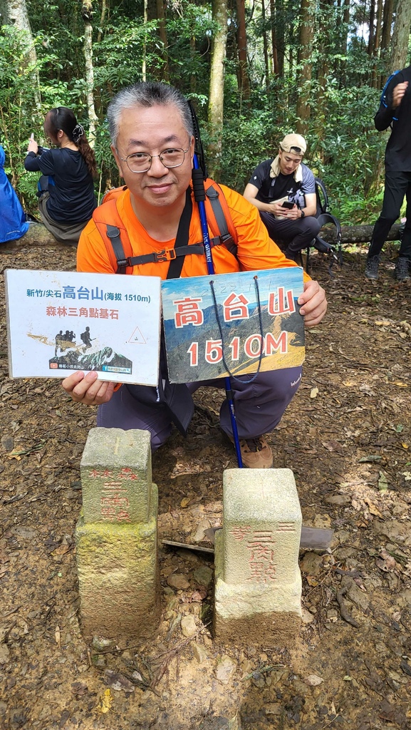 那羅部落高島縱走