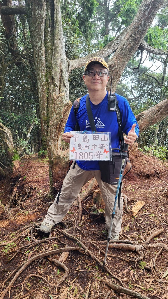 那羅部落高島縱走