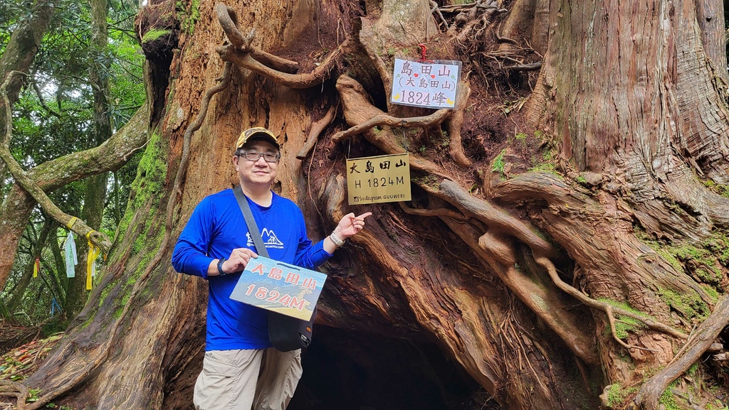 那羅部落高島縱走