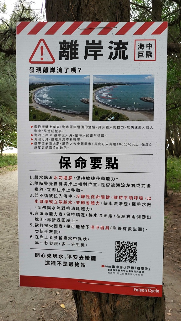 台南漁光島