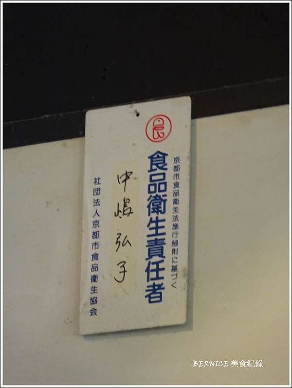 北野天滿宮旁古民家風夏之名物剉氷大人気 いっぷく処 古の花 京都bernice部落格 痞客邦 北野天滿宮旁古民家風夏之名物剉氷大人気 いっぷく処 古の花 京都bernice部落格 痞客邦