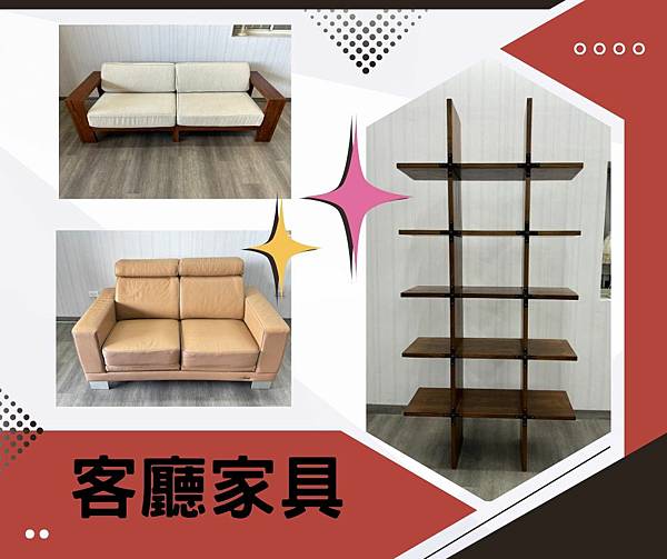 宏品二手家具 夏季特賣大放送0424078608