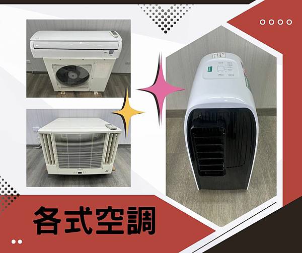 宏品二手家具 夏季特賣大放送0424078608