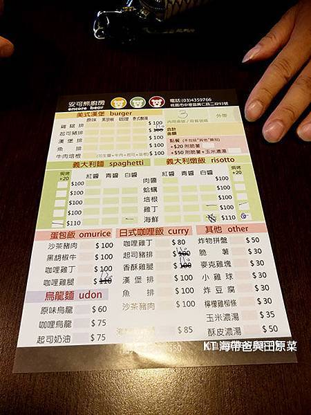 安可熊廚房-菜單 安可熊廚房-菜單
