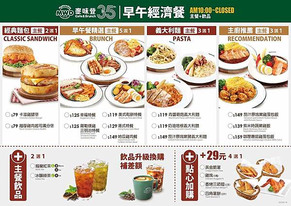 麥味登桃園介壽店十點有優惠02.jpg