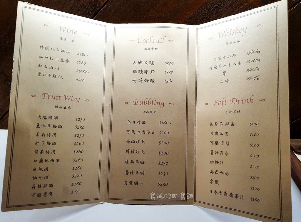 From A Cafe %26;Wine酒品目錄.jpg