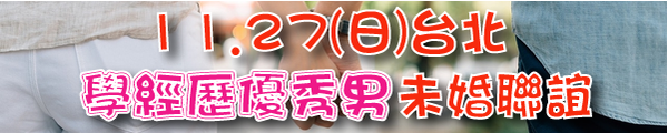 11.27台北場banner