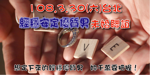 108.3.30台北場用-1.png 108.3.30台北場用-1.png