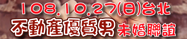 108.10.27台北場用-banner.png