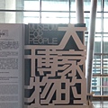 20130808_225311.JPG