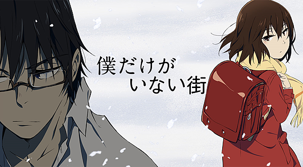 Boku_dake_ga_Inai_Machi_Anime_Visual_01.png