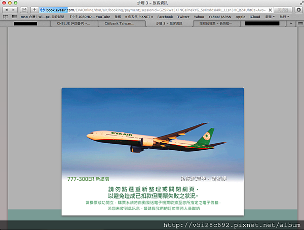 長榮航空-步驟3-旅客資訊-6.png