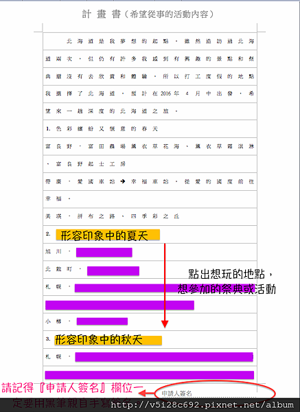 計劃書p.1.png