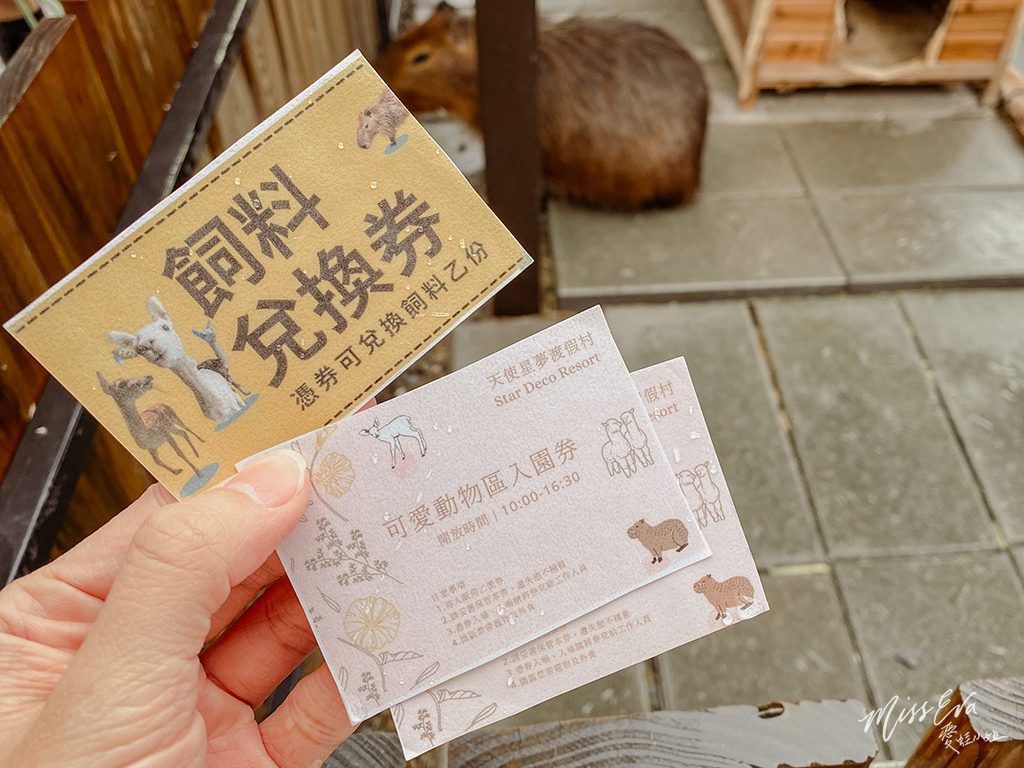 天使星夢渡假村-農場.jpg 天使星夢渡假村-農場.jpg