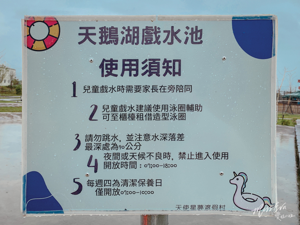 天使星夢渡假村-31.jpg 天使星夢渡假村-31.jpg