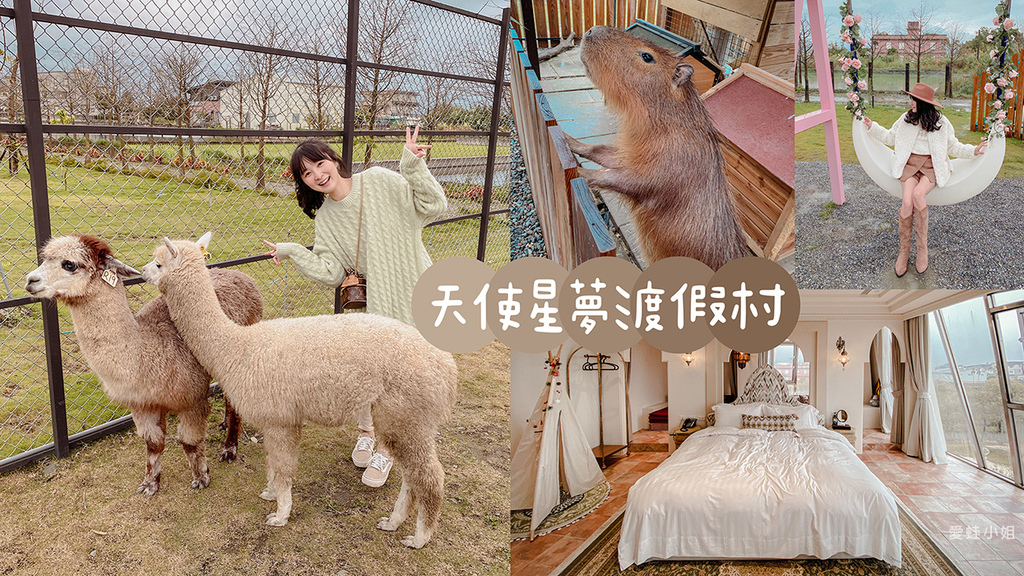 天使星夢渡假村_1245.jpg 天使星夢渡假村_1245.jpg