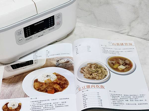 《Richmore x TwinChef》雙槽電子鍋一次料理