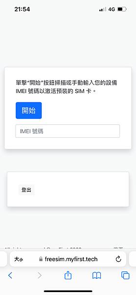 《兒童智能手錶開箱》學童安全必備myFirst Fone S