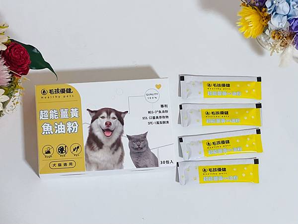 毛孩優健 超能薑黃魚油粉