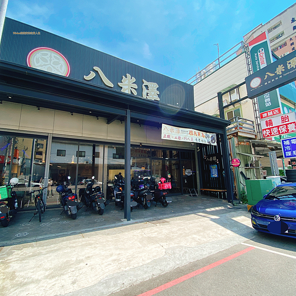 【台中南屯】八米澤鐵板新料理在地高人氣高貴不貴的美味,還 【台中南屯】八米澤鐵板新料理在地高人氣高貴不貴的美味,還